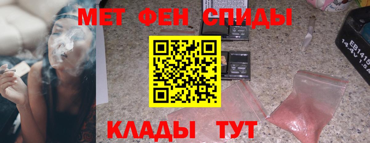АМФЕТАМИН Розовый Балашов