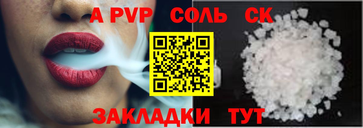 Alfa_PVP VHQ  А ПВП мука  Альфа ПВП СК  Alpha PVP  Вход с VPN  где найти наркотики  Балашов 