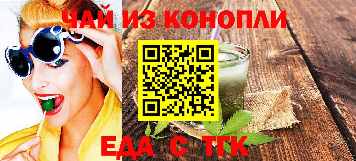 Canna-Cookies конопля  Вход с VPN  Балашов 