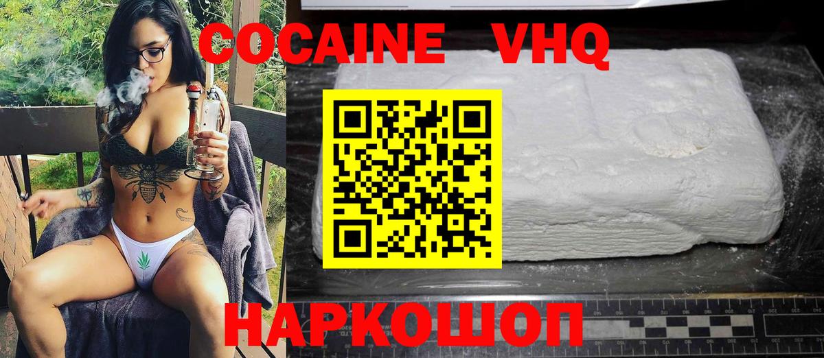 Cocaine Колумбийский Балашов