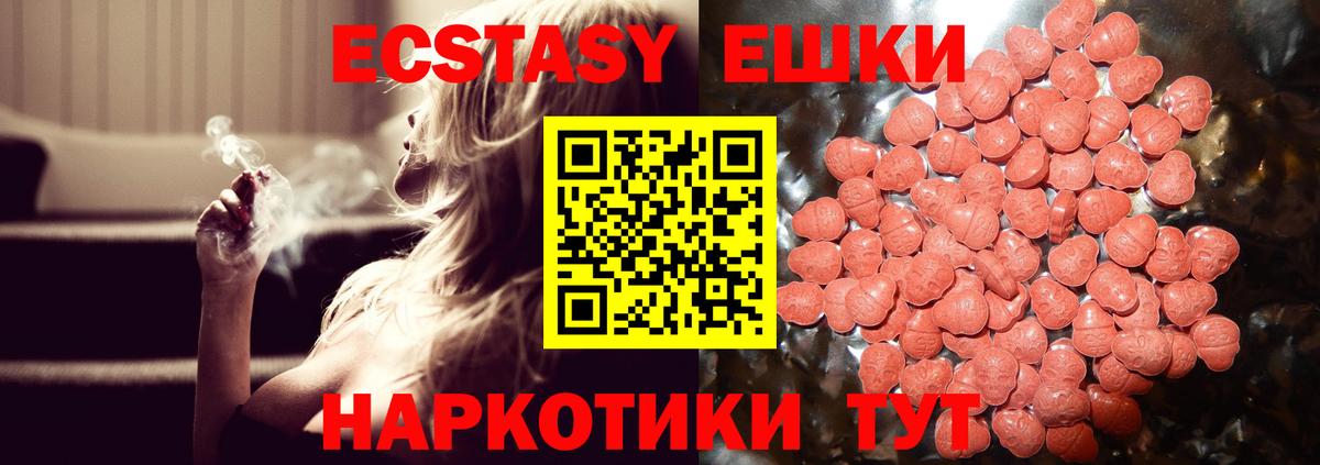 ЭКСТАЗИ mix  Вход с VPN  где купить   Балашов  Экстази TESLA 