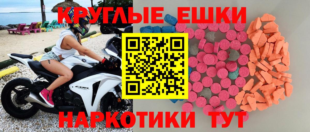 Экстази 300 mg Балашов