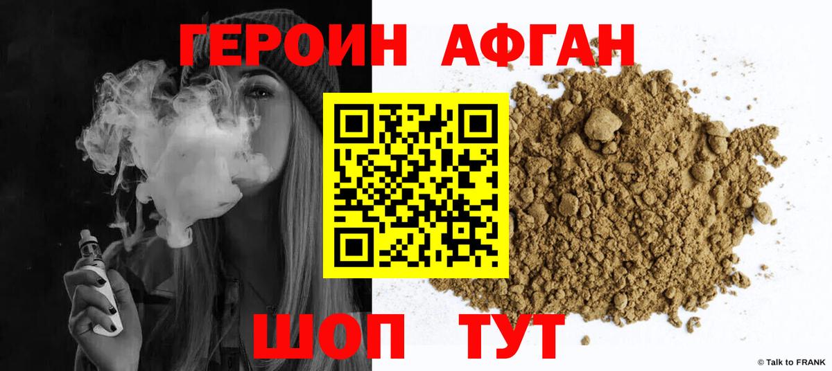 ГЕРОИН гречка Балашов