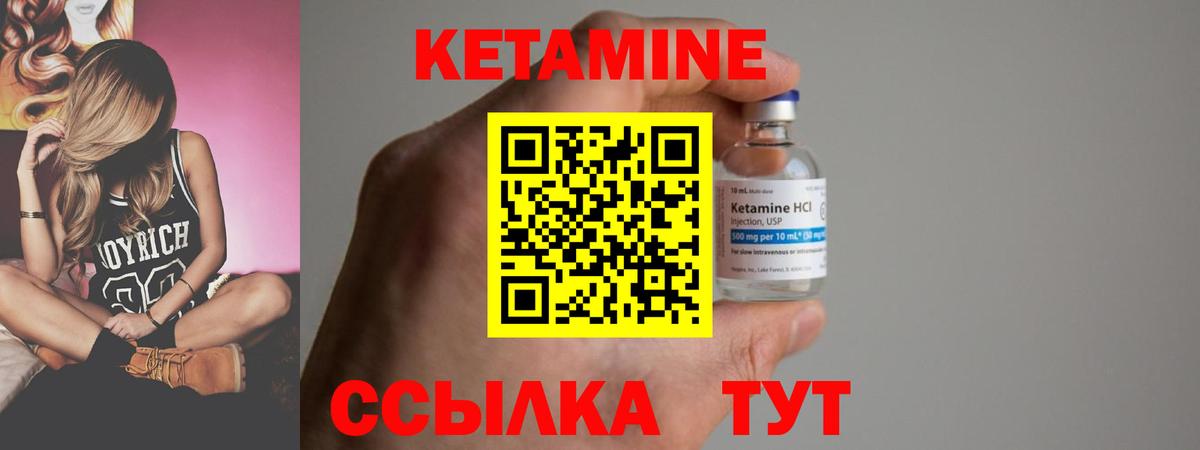 Кетамин VHQ Балашов