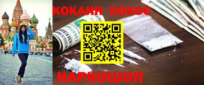 кокаин Краснокаменск