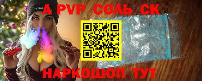соль ск Краснодар