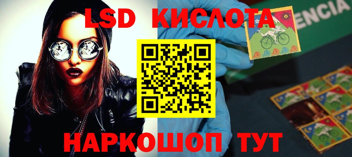 LSD-25 экстази ecstasy  ЛСД экстази ecstasy  Вход с VPN  Балашов 