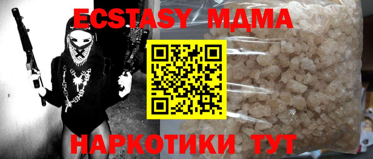 МДМА VHQ  MDMA crystal  МДМА  Вход с VPN  Балашов 