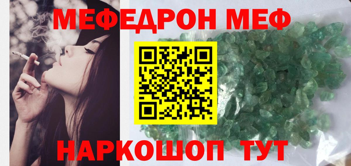Мефедрон VHQ  цены наркотик  Меф мука  МЯУ-МЯУ  Балашов  Вход с VPN 