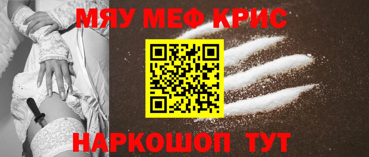 МЕФ кристаллы Балашов