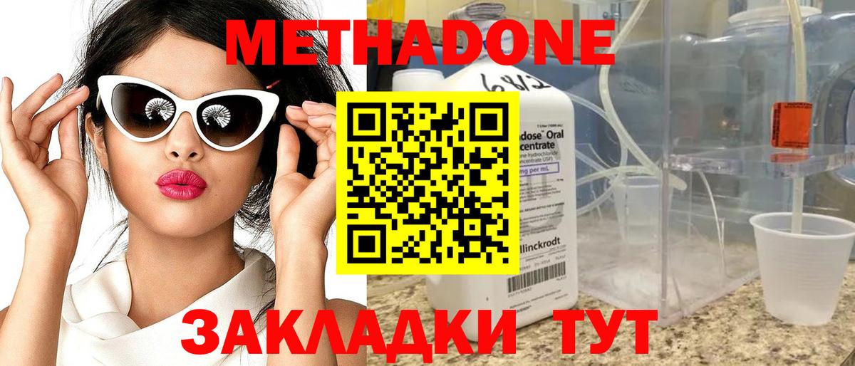 Метадон VHQ  Вход с VPN  МЕТАДОН белоснежный  blacksprut ССЫЛКА  Балашов 