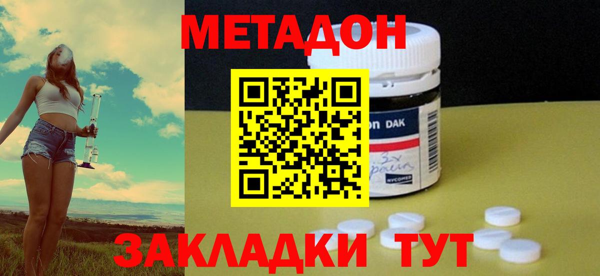 Метадон белоснежный Балашов