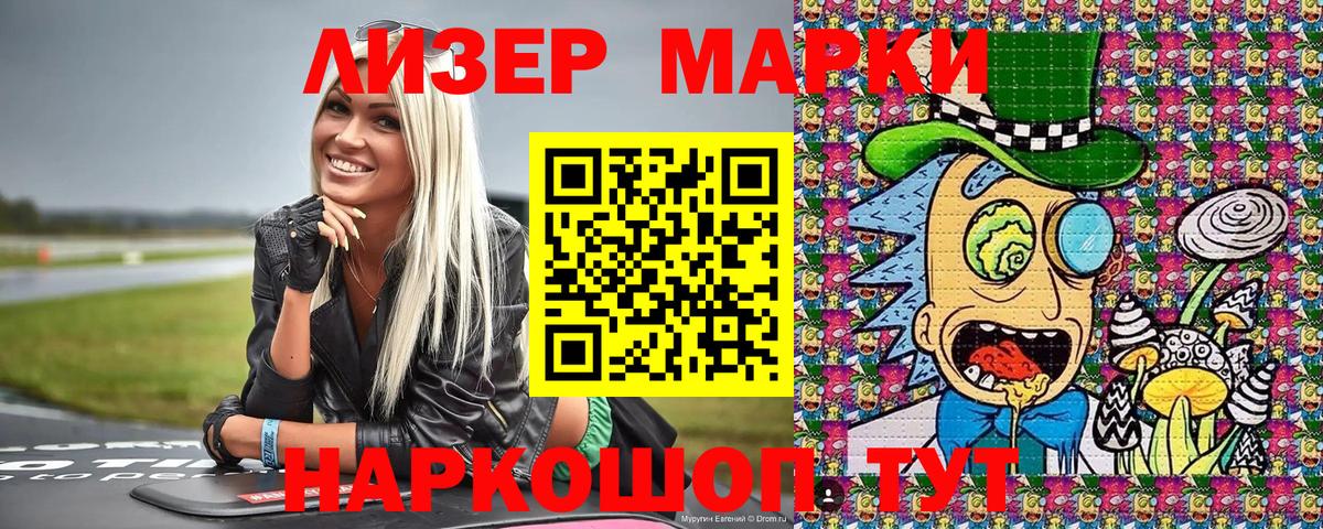 Марки 25I-NBOMe 1,8мг  Марки 25I-NBOMe 1,8мг  Вход с VPN  Балашов 