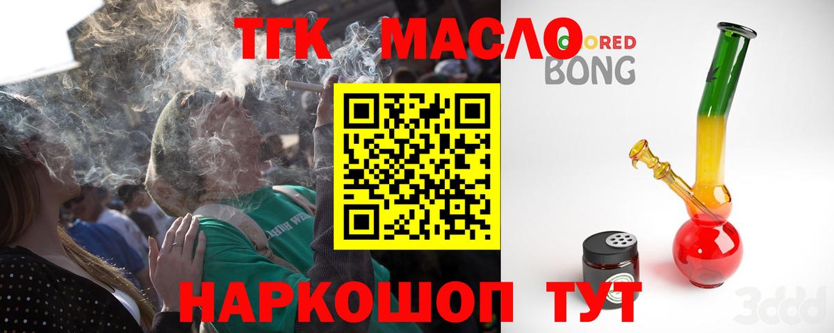 Балашов  Дистиллят ТГК THC oil  Дистиллят ТГК концентрат  Вход с VPN 