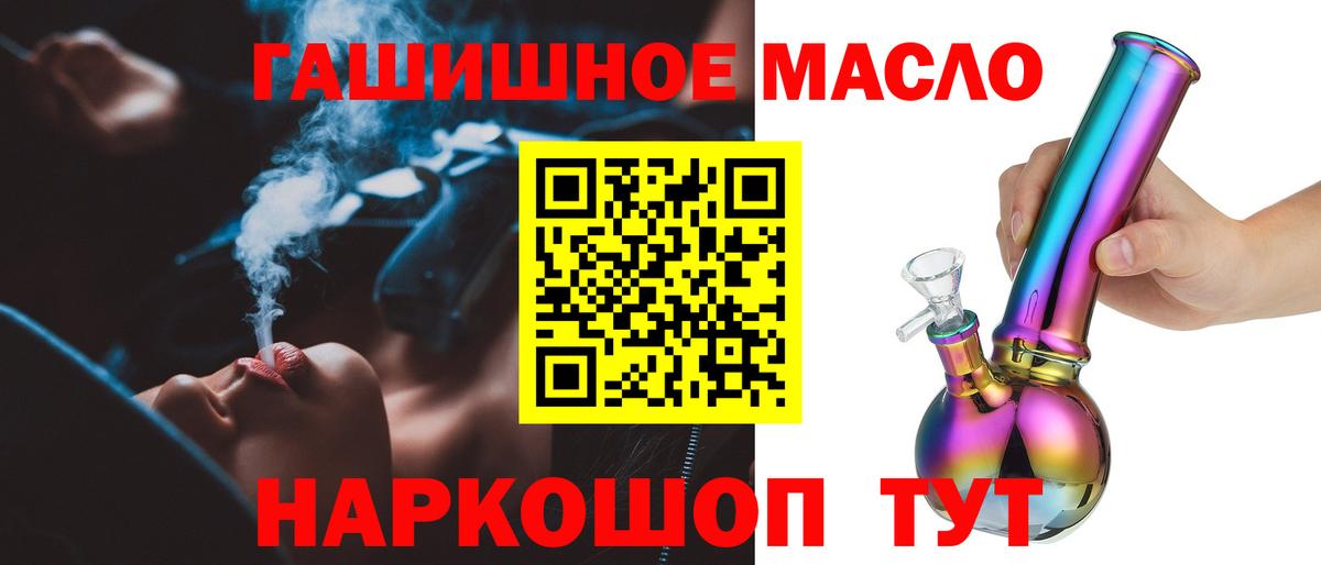 Дистиллят ТГК вейп с тгк Балашов